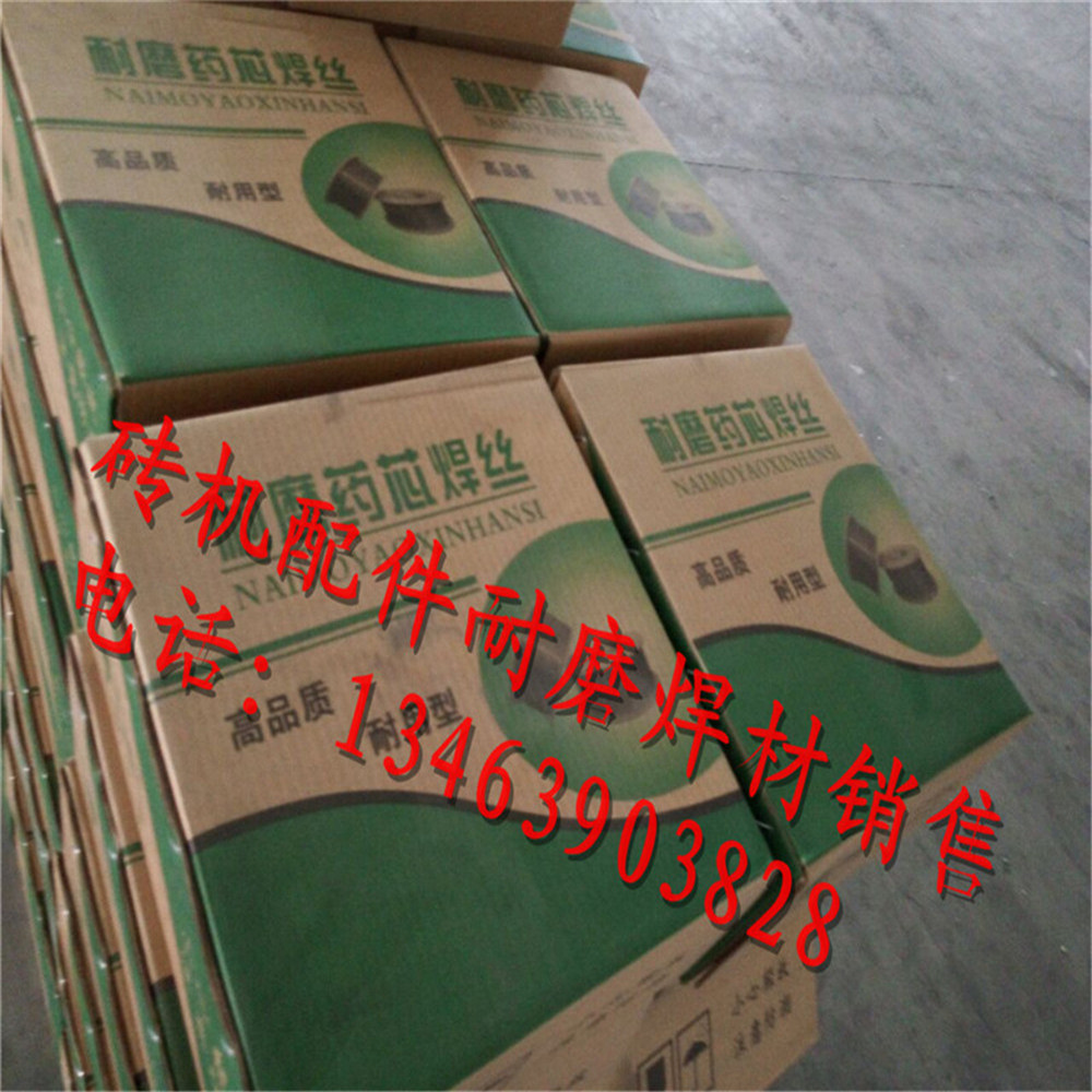 YD888耐磨焊絲廠家直銷，D888堆焊藥芯焊絲，合金耐磨焊絲