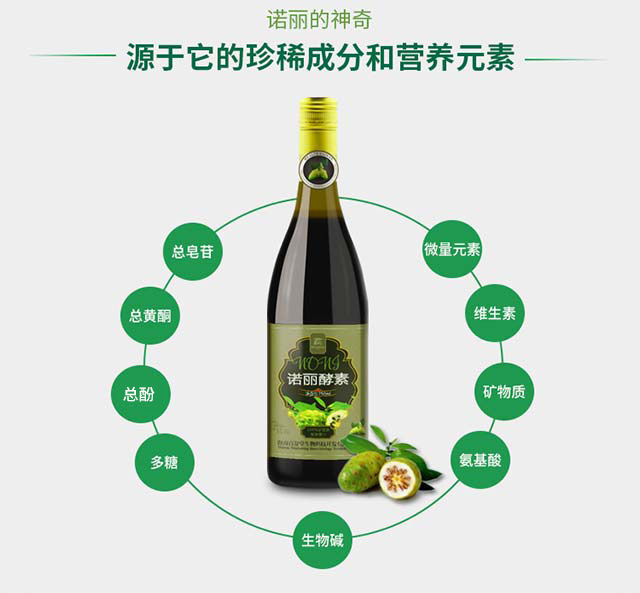 Beeston/百舒堂諾麗酵素