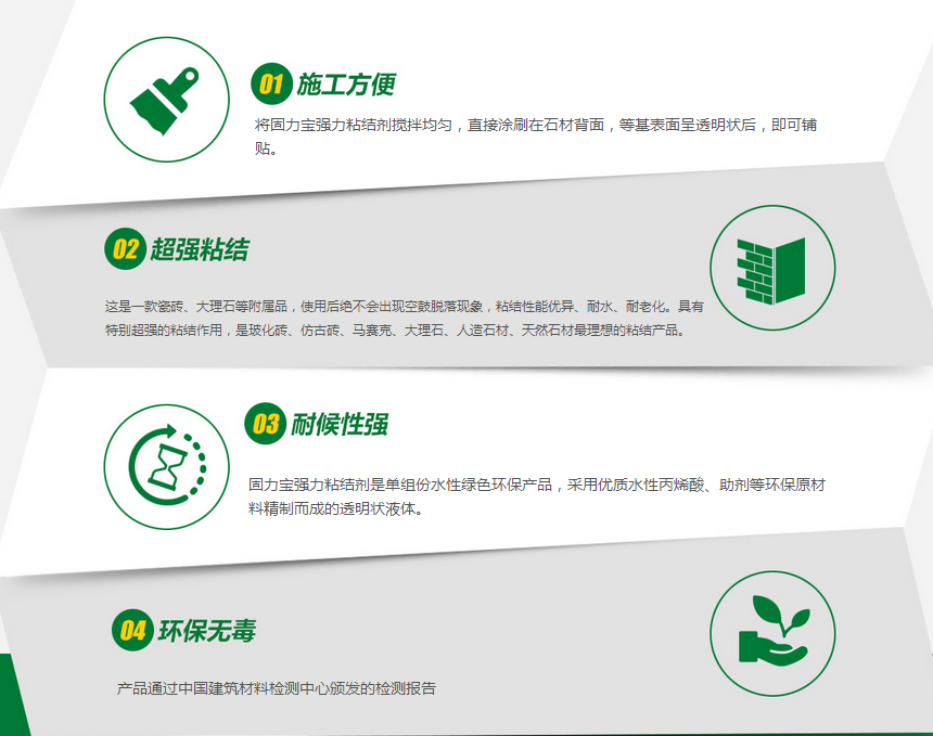 固力寶強(qiáng)力砂漿膠加盟 固力寶加盟 強(qiáng)力砂漿膠加盟 固力寶強(qiáng)力砂漿