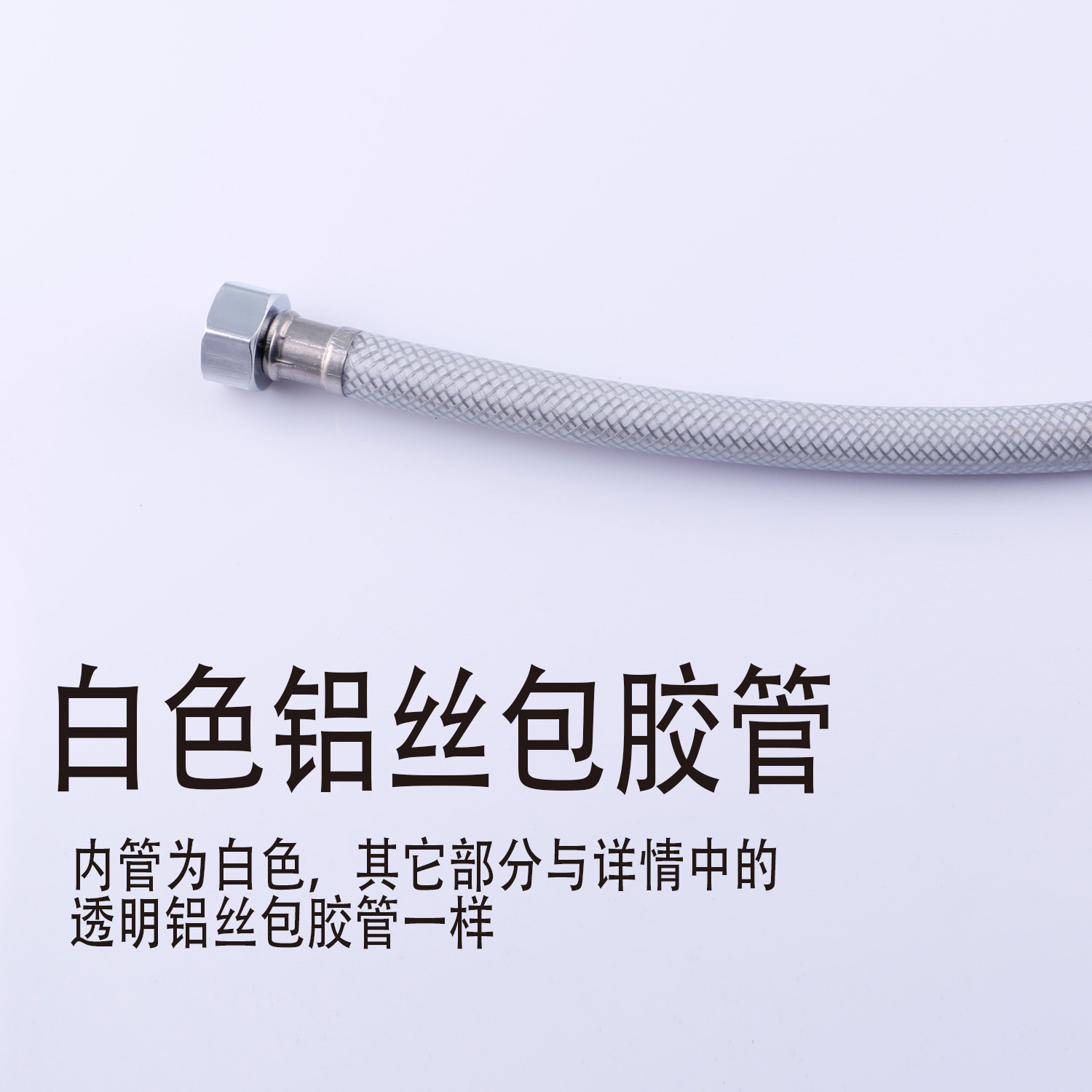 大量供應(yīng) 萬(wàn)盛雅 透明鋁絲包膠編織管熱水器水龍頭PVC進(jìn)水軟管