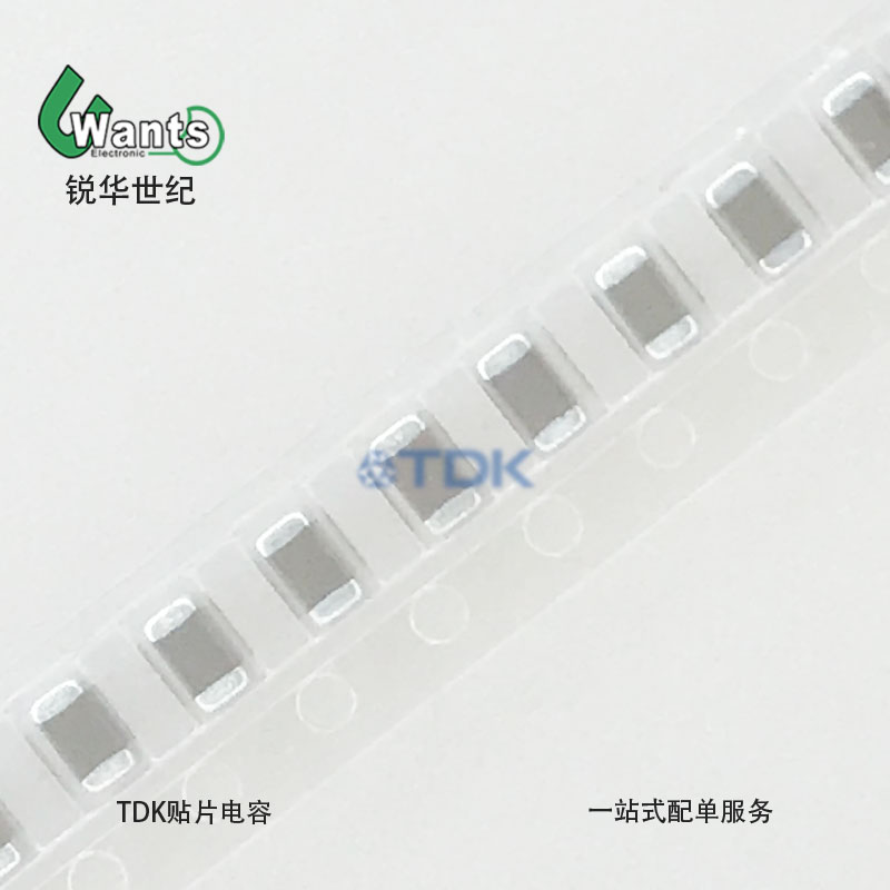 廣州TDK貼片電容 廣州電容電感電阻批發(fā)商 陶瓷 層疊 電容器
