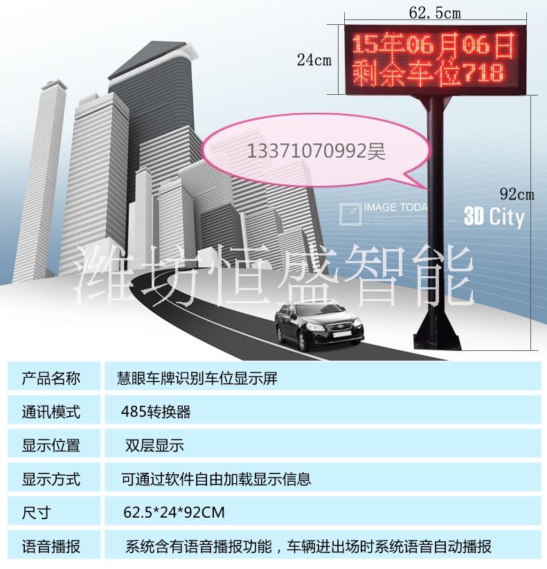 濟(jì)寧鄒城車牌識別一體機(jī)