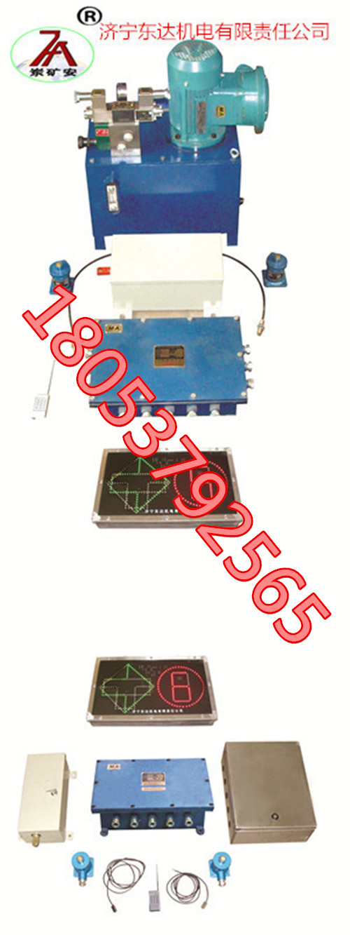 東達(dá)集團(tuán)ZKC127礦用司控道岔裝置煤礦標(biāo)準(zhǔn)