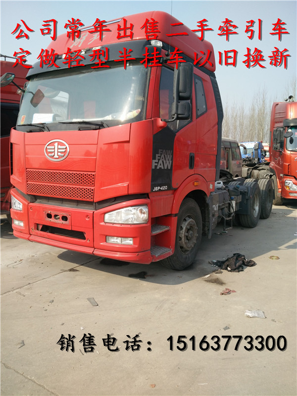 二手解放j6牽引車出售 解放二手車頭 可以分期