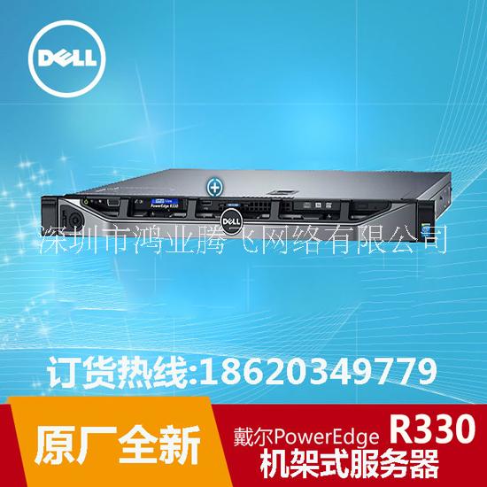 Dell戴爾R330服務(wù)器/dell r330服務(wù)器/DELL R330機(jī)架式服務(wù)器/dell郵件服務(wù)器