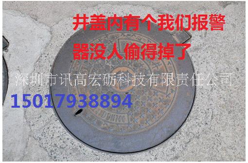 有一種井蓋一開就報(bào)警給手機(jī)發(fā)信息的井蓋，不是那種單純的防盜井蓋        防盜井蓋系統(tǒng)