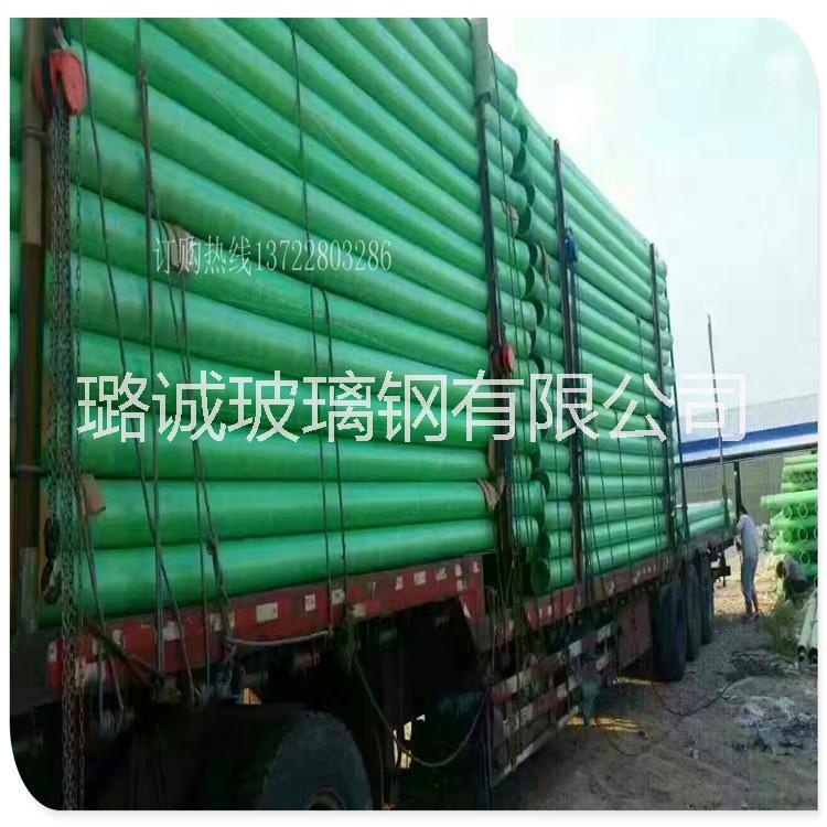 玻璃鋼管規(guī)格 玻璃鋼管道標(biāo)準(zhǔn)生產(chǎn)廠家 玻璃鋼管道安裝規(guī)范