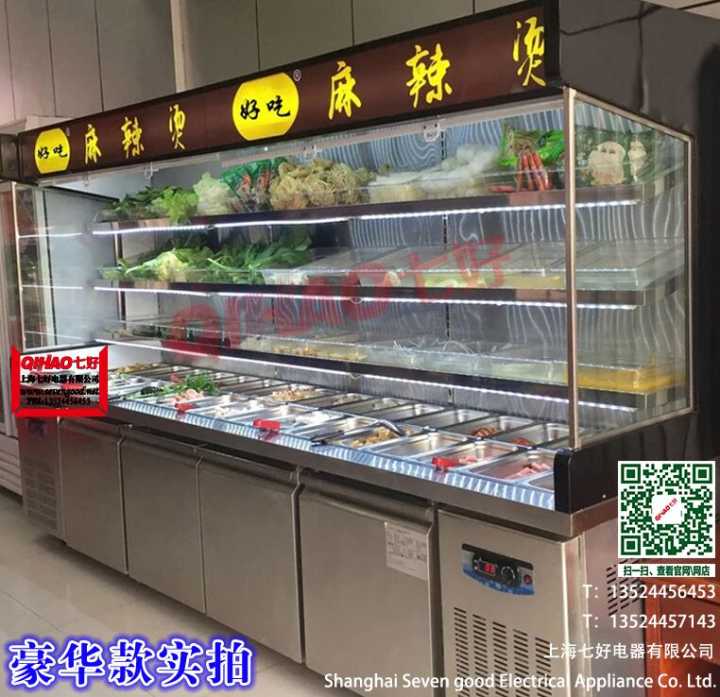 鷹潭楊國福麻辣燙點(diǎn)菜柜連鎖菜品展示柜