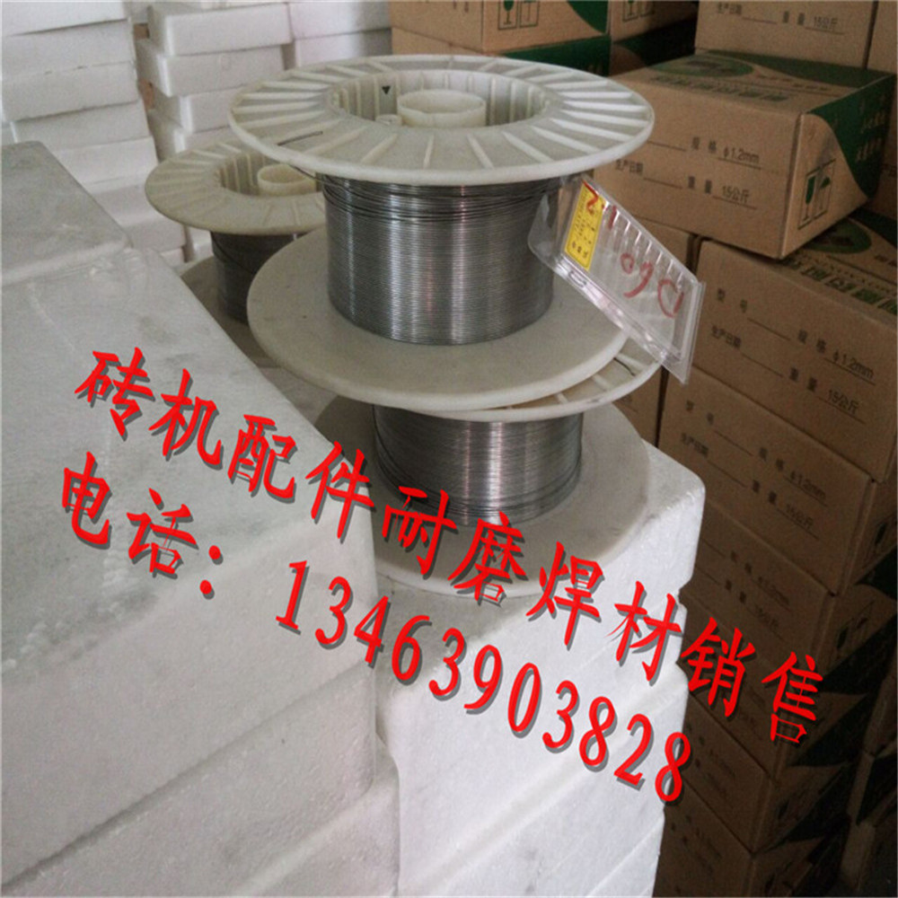 高合金耐磨堆焊藥芯焊絲報(bào)價(jià)碳化鎢堆焊耐磨藥芯氣保焊絲
