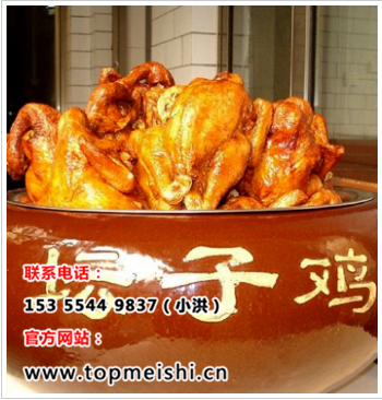 杭州桂花壇子雞培訓(xùn)_學(xué)桂花壇子雞專業(yè)的杭州小吃培訓(xùn)