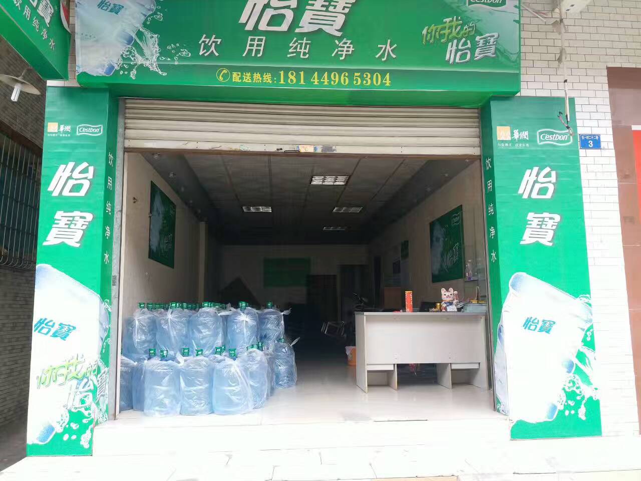 佛山桶裝水商家 禪城區(qū)桶裝水商家 南海區(qū)桶裝水商家