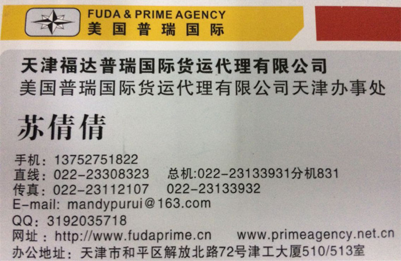 天津貨代專業(yè)出口到多倫多海運出口