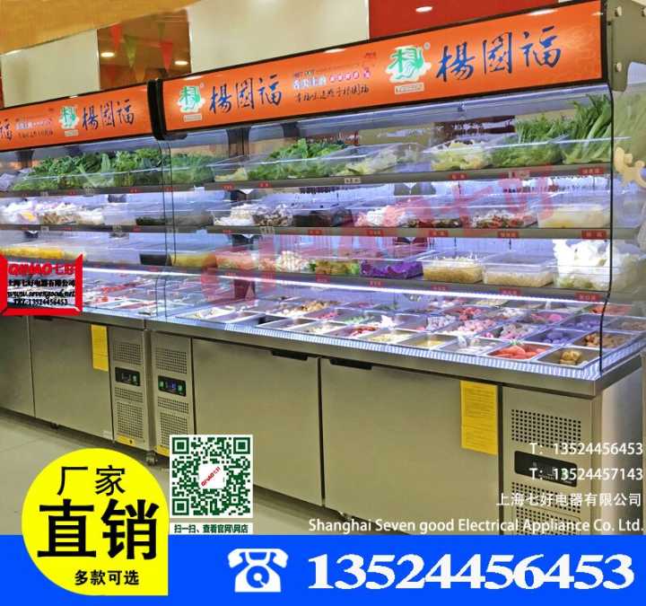 宜春豪華型點菜柜生鮮菜品展示柜