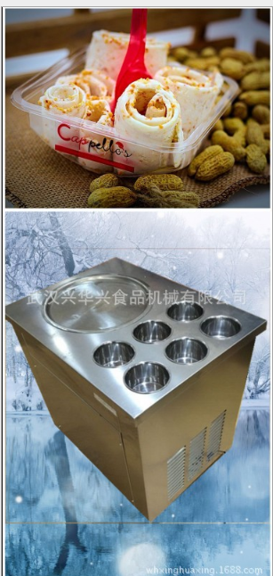 武漢炒酸奶炒冰激凌 炒酸奶技術(shù) 炒冰激凌卷機(jī)供應(yīng)商直銷