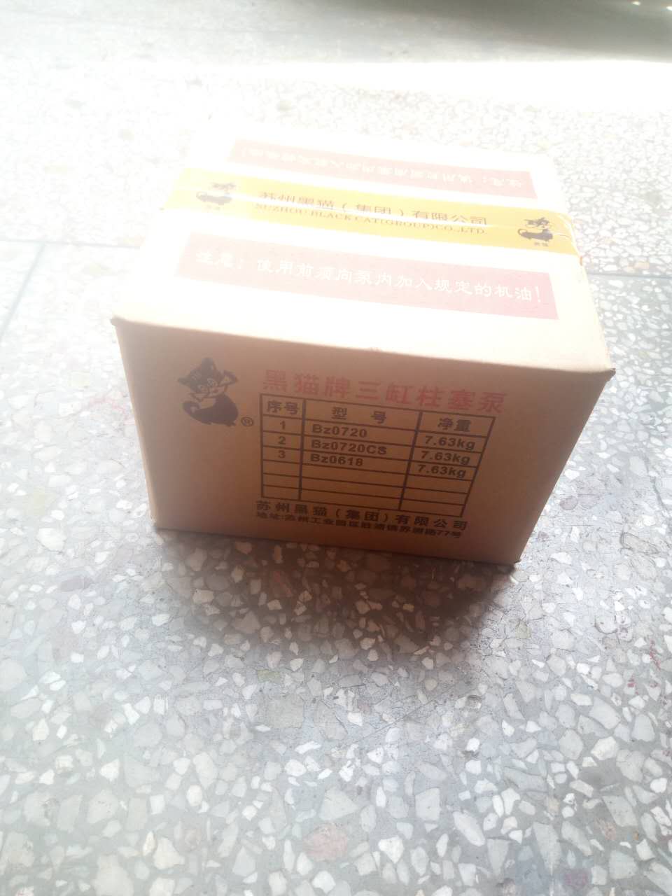 三一中聯(lián)徐工鴻德利泵車配件水泵
