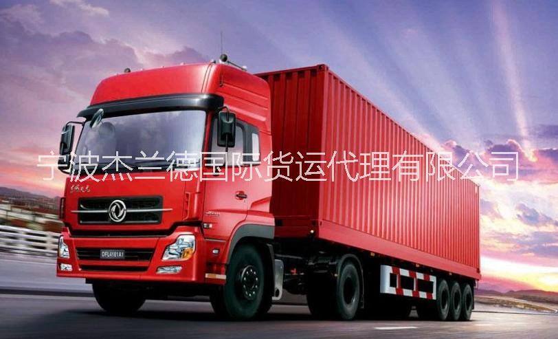 貨代/代拉代報(bào)/拖車報(bào)關(guān)，進(jìn)出口物流服務(wù)