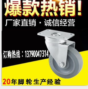 3寸3.5寸4寸5寸6寸8寸靜音輪 橡膠輪 TPR腳輪 萬向輪