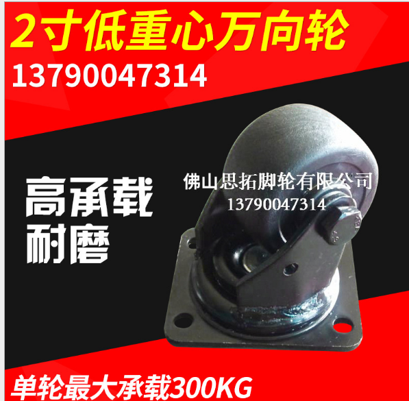 2寸低重心萬(wàn)向輪 玻纖尼龍腳輪家具工業(yè)腳輪 萬(wàn)向靜音輪 醫(yī)療輪