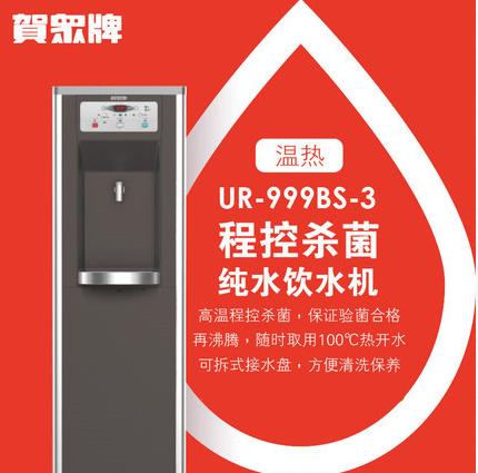 UR-999BS-3溫?zé)峒兯嬎畽C(jī) 廠家直銷 UR-999BS-3溫?zé)峒兯嫏C(jī)