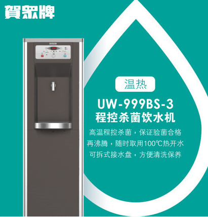UR-1302AG-3 冰溫?zé)峒兯嬎畽C(jī) 廠家直銷
