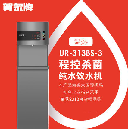 UR-313BS-3 溫?zé)峒兯?溫?zé)峒兯嬎畽C(jī)廠家直銷