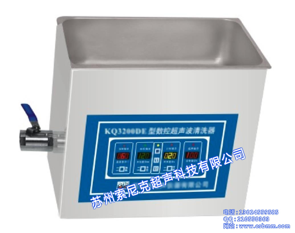 數(shù)字式超聲波清洗機(jī)廠(chǎng)家 山東超聲波清洗器價(jià)格