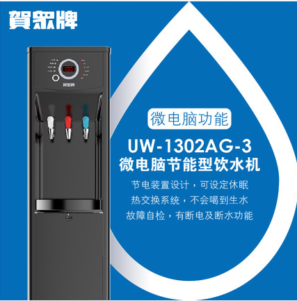 UW-1302AS-3冰溫?zé)犸嬎畽C(jī) 冰溫?zé)犸嬎畽C(jī) 冰溫?zé)嵝惋嬎畽C(jī)