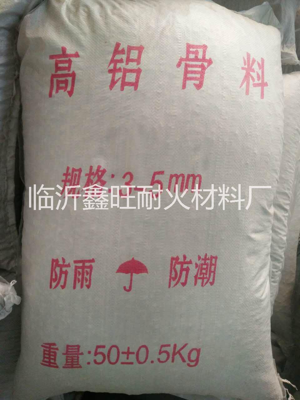 泰安高鋁骨料、廠家、批發(fā)、電話(huà)、供應(yīng)商【臨沂緒銀耐火材料有限公司】