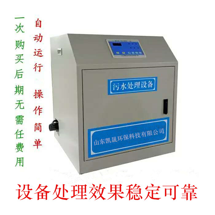 盤錦市口腔污水處理設(shè)備生產(chǎn)廠家@口腔牙科*污水處理設(shè)備