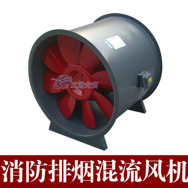 HTF高溫排煙混流式風機  低噪聲排煙混流式風機