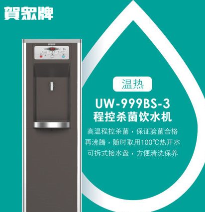 UR-1302AG-3 冰溫?zé)峒兯嬎畽C(jī) 廠家直銷