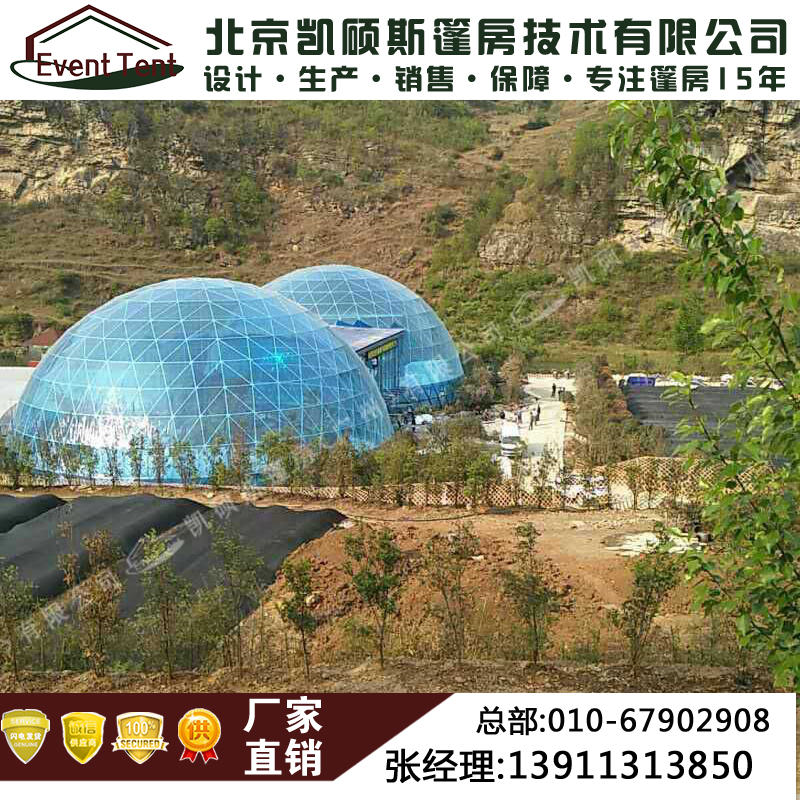 廠家定制玻璃球形帳篷 展會帳篷 活動慶典帳篷