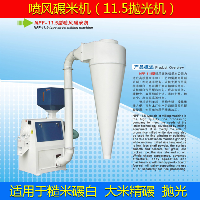 深圳哈歐 商用噴風(fēng)碾米機(jī)小型加工廠糙米碾白米設(shè)備生產(chǎn)廠家新型稻谷打米機(jī)廠家直銷
