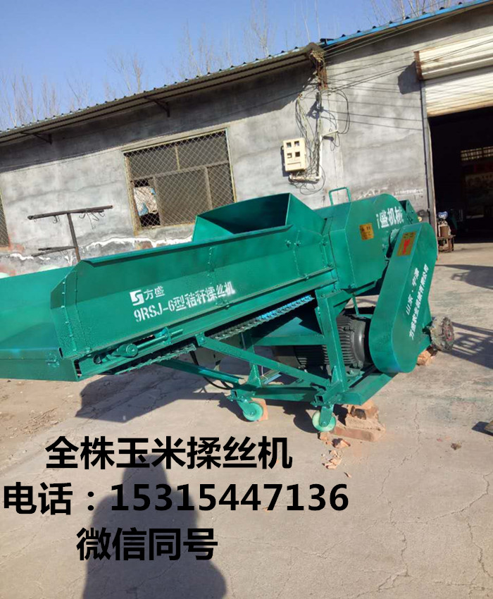 質(zhì)量*、設(shè)計合理、操作簡便秸稈揉絲機、牧草秸稈揉絲機