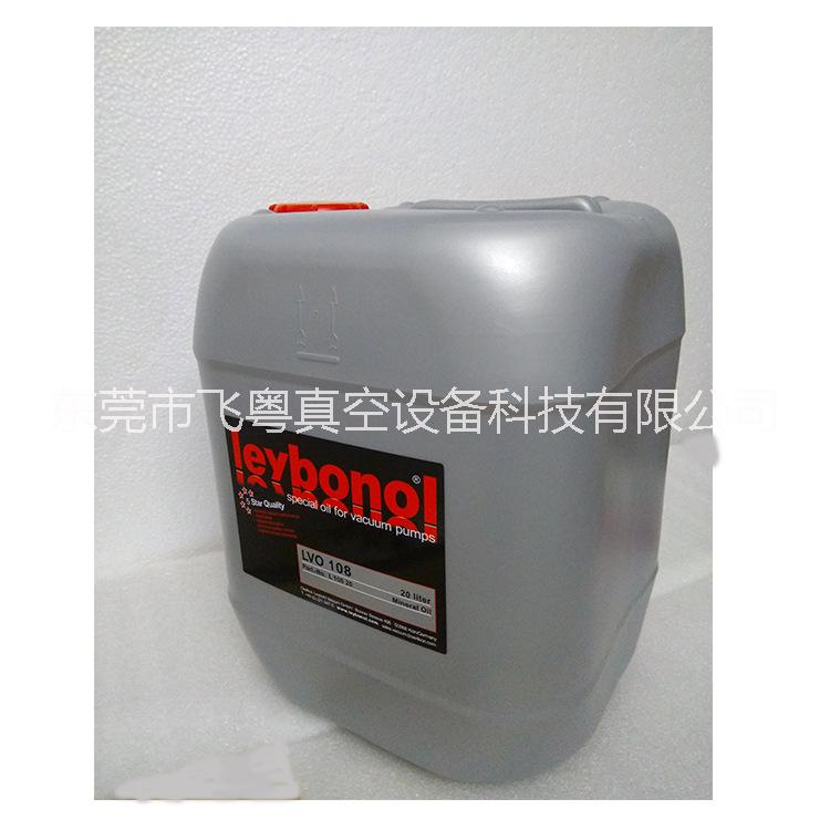 供應(yīng)德國(guó)萊寶LVO108食品級(jí)真空泵油 德國(guó)萊寶LVO108真空泵油
