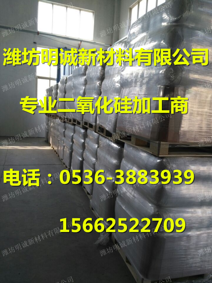 供應(yīng)超細(xì)二氧化硅白炭黑生產(chǎn)廠家抗結(jié)塊劑消光劑增稠劑開口劑