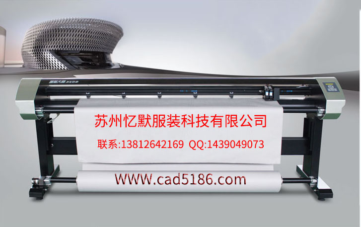揚州服裝CAD繪圖儀打印機銷售購買維修4S店高郵儀征寶應