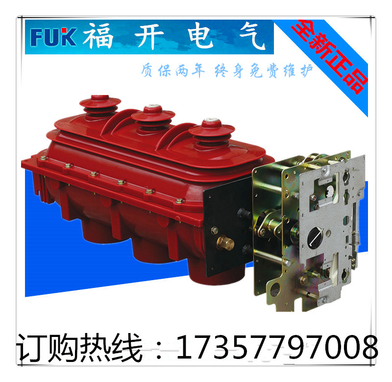 特價供應廠家直銷FLN36戶內(nèi)高壓SF6負荷開關