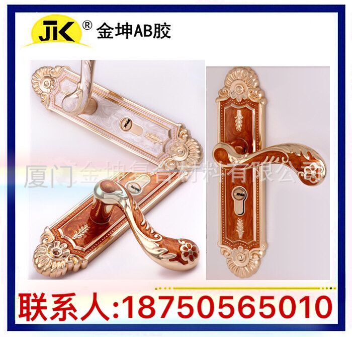 廈門拉手門AB膠 復(fù)合型膠粘劑 廈門裂縫修補膠價格 廈門復(fù)合型膠粘劑報價