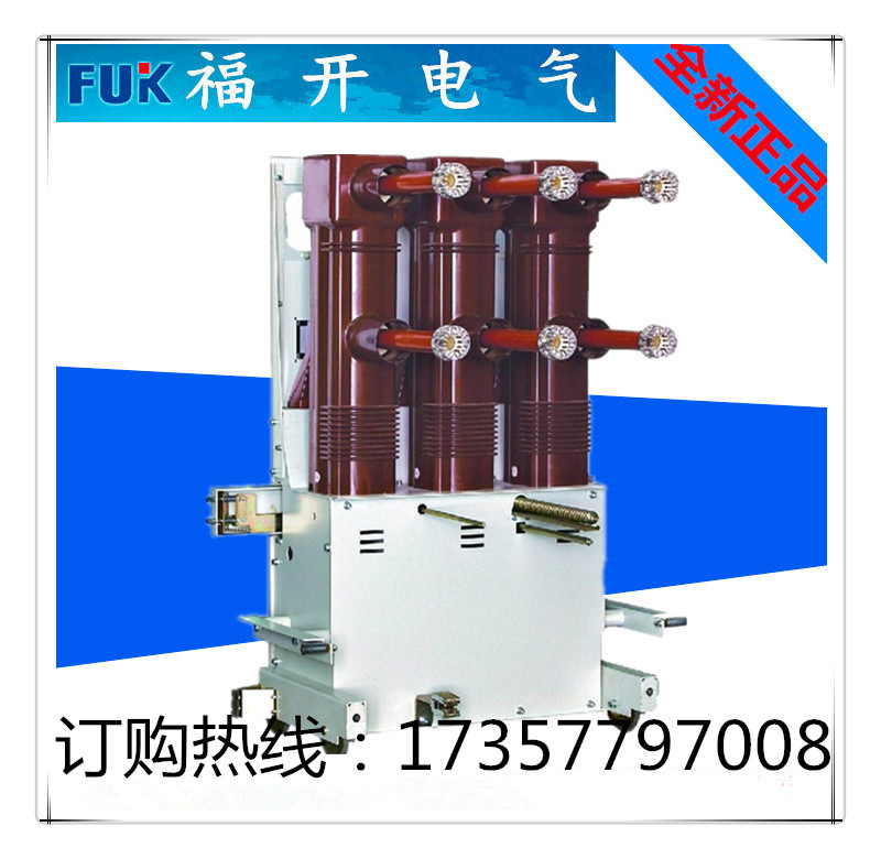 ZN85-40.5戶內(nèi)高壓斷路器 戶內(nèi)真空斷路器