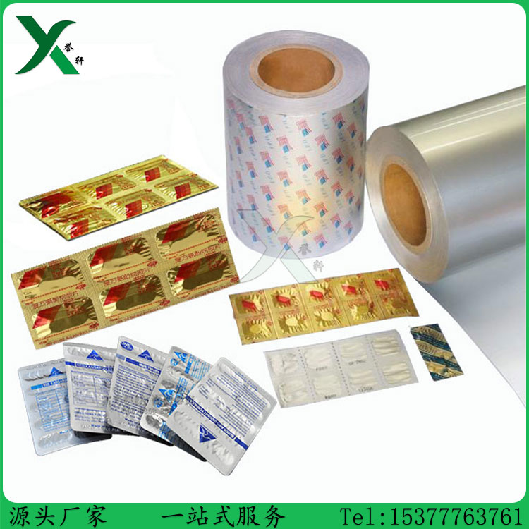 PTP自動醫(yī)用包裝卷膜軟雙鋁復(fù)合包裝卷膜鋁箔復(fù)合塑料膜廠家供應(yīng) PTP鋁箔卷膜