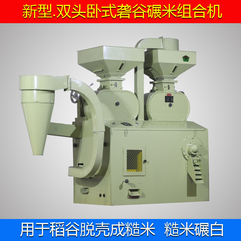 深圳哈歐 新型臥式雙頭碾米組合機 稻谷加工大米設(shè)備 小型打米機 碾谷設(shè)備廠家直銷 工廠直銷
