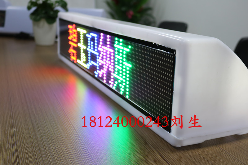 出租車駕校led車頂屏GPRS*，GPS定位，功能齊全