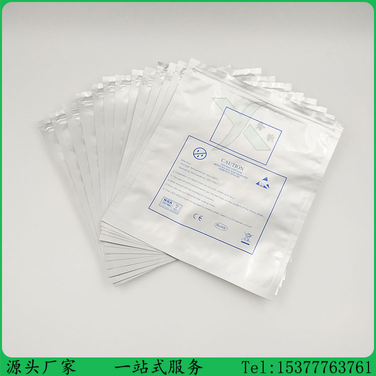 7寸卷盤防靜電鋁箔真空袋電子產(chǎn)品*袋阻隔性能好防潮現(xiàn)貨批發(fā) 防靜電鋁箔袋