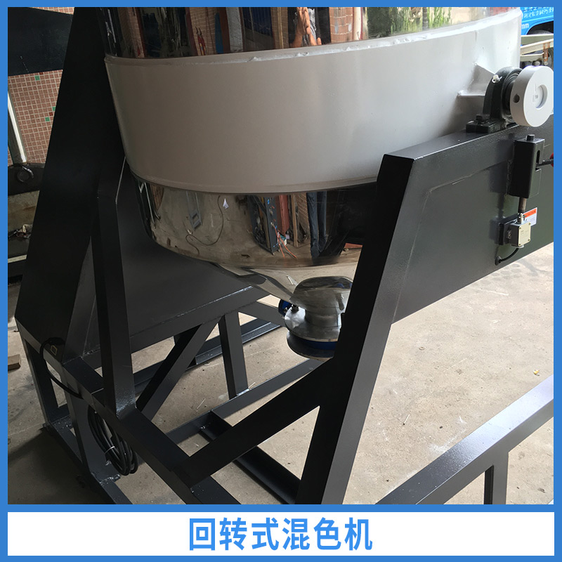回轉(zhuǎn)式混色機(jī)出售出料任意定位操作方便表面光亮易清洗進(jìn)口不銹鋼制造焊接牢固價(jià)格實(shí)惠回轉(zhuǎn)式混色機(jī)廠家供應(yīng)