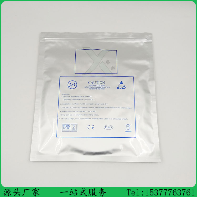 7寸卷盤防靜電鋁箔真空袋電子產(chǎn)品*袋阻隔性能好防潮現(xiàn)貨批發(fā) 防靜電鋁箔袋