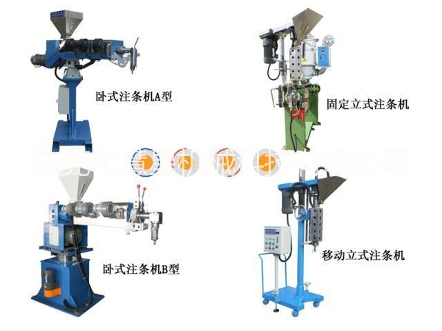 廠家直銷高速注條機 高溫注色機