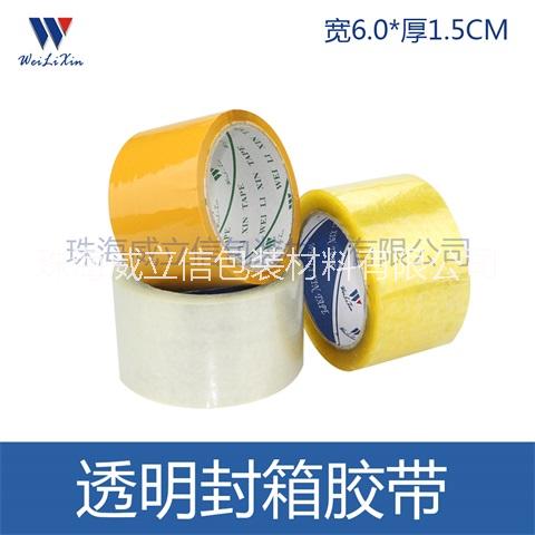 珠海封箱膠丨珠海封箱膠廠家丨珠海封箱膠直批【威立信】