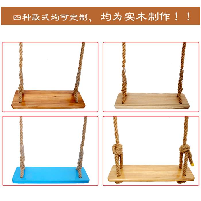 戶外室內(nèi)蕩秋千 蕩橋板