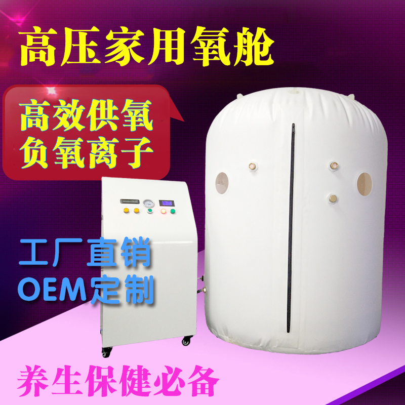 高壓氧艙廠家家用高壓氧艙報(bào)價(jià)微壓氧艙供應(yīng)商便攜式氧艙廠家直銷 旗達(dá)  高壓氧艙